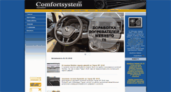 Desktop Screenshot of comfortsystem.spb.ru